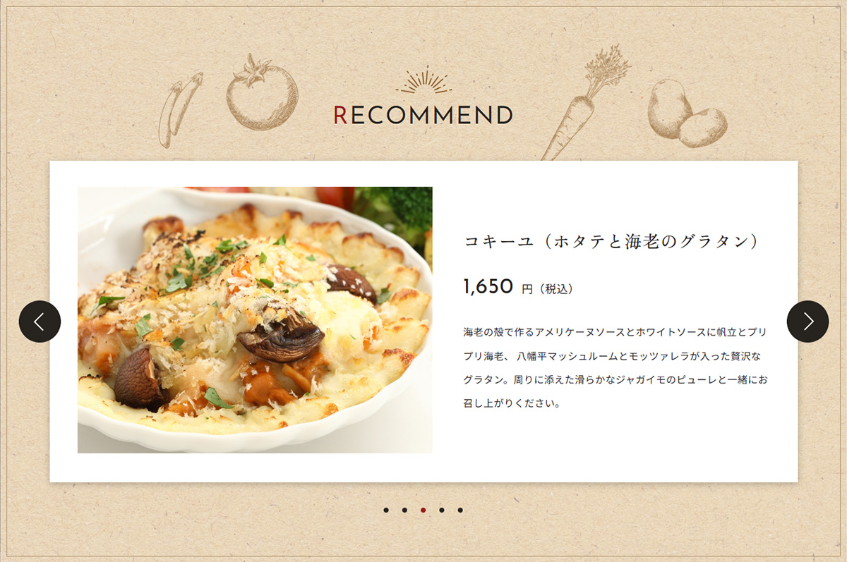 ランディングページのイメージ