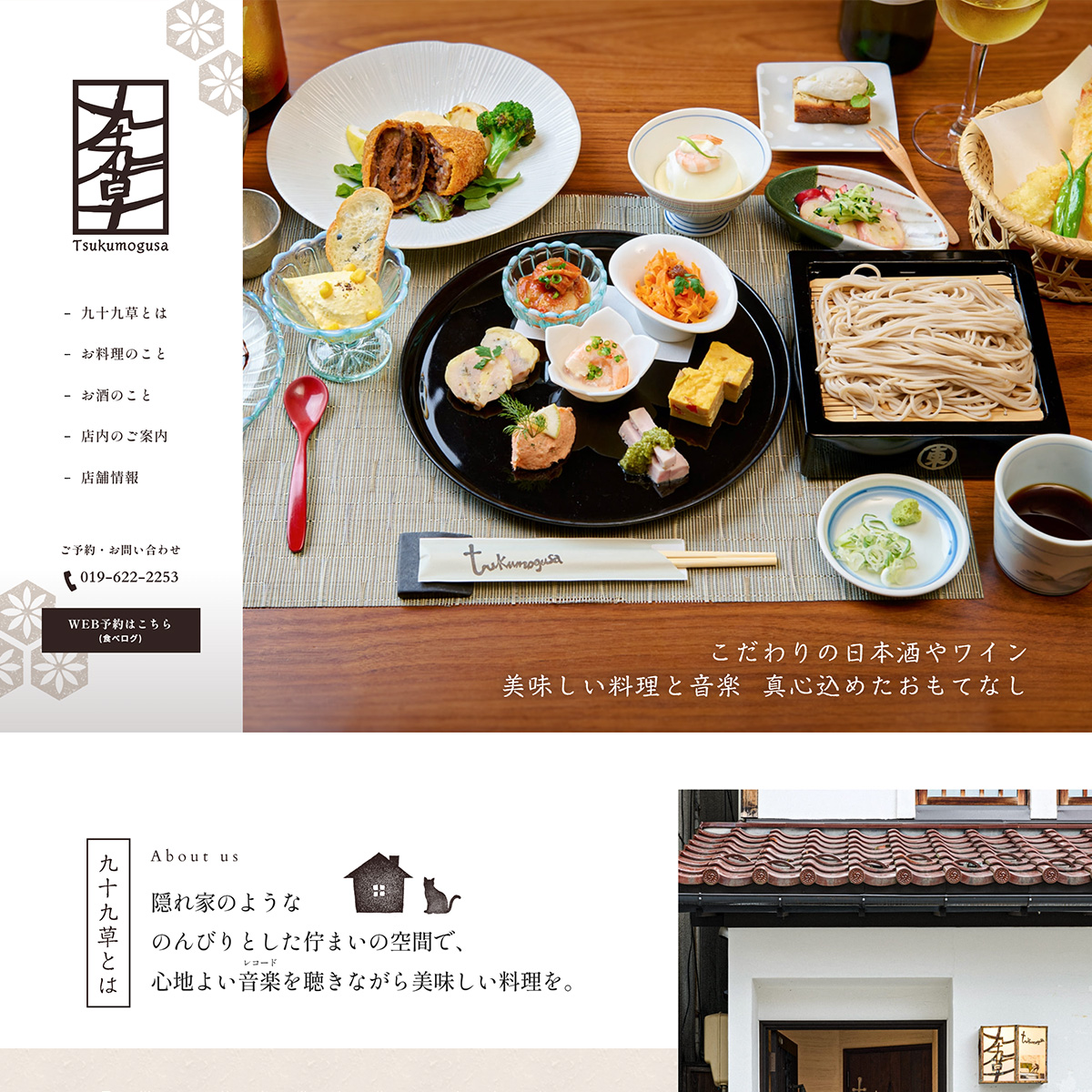 九十九草