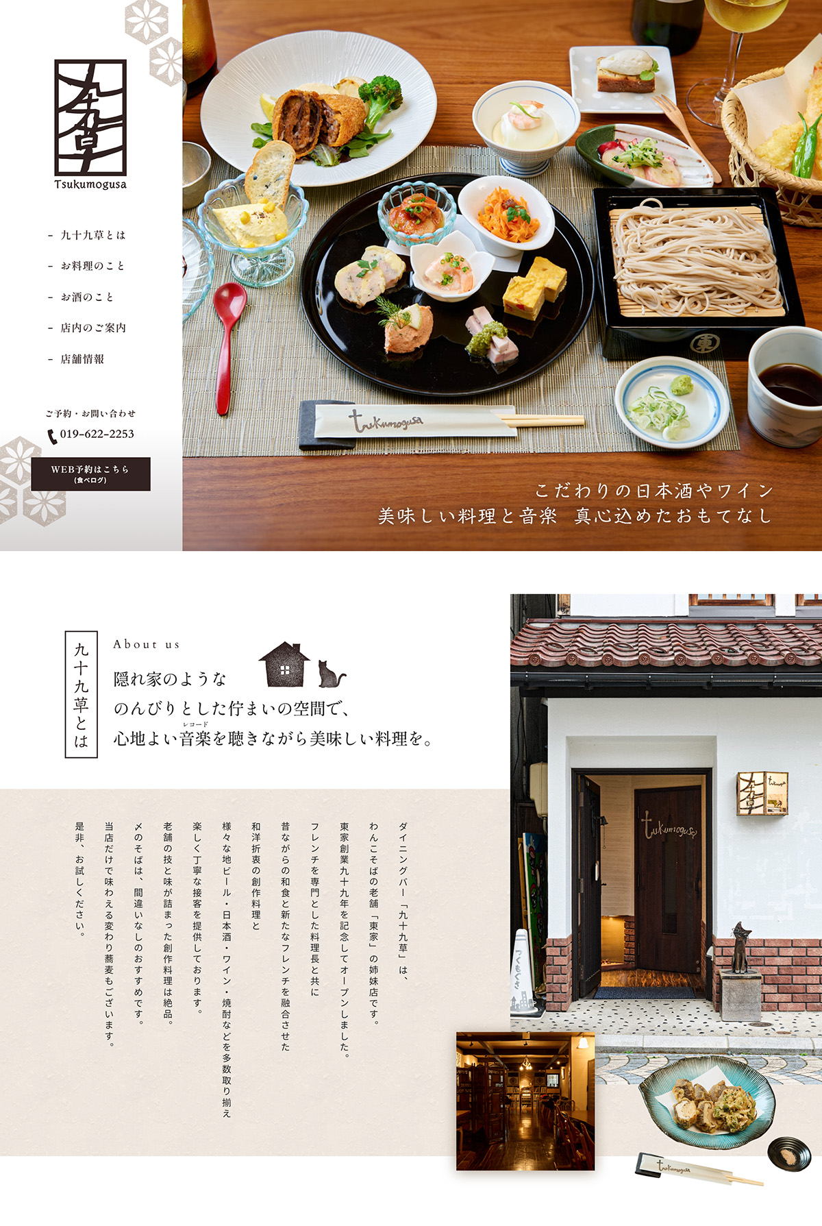 ランディングページのイメージ