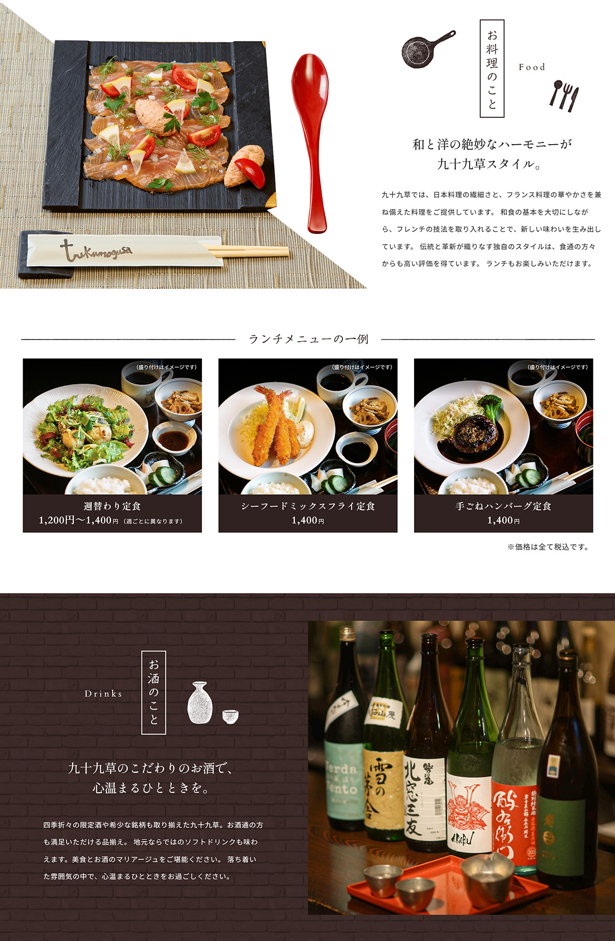 ランディングページのイメージ